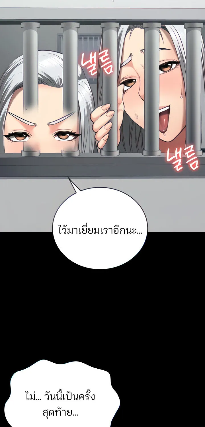 Locked Up - หน้า 52