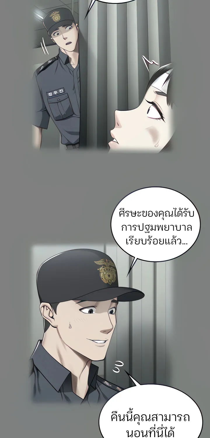 Locked Up - หน้า 19