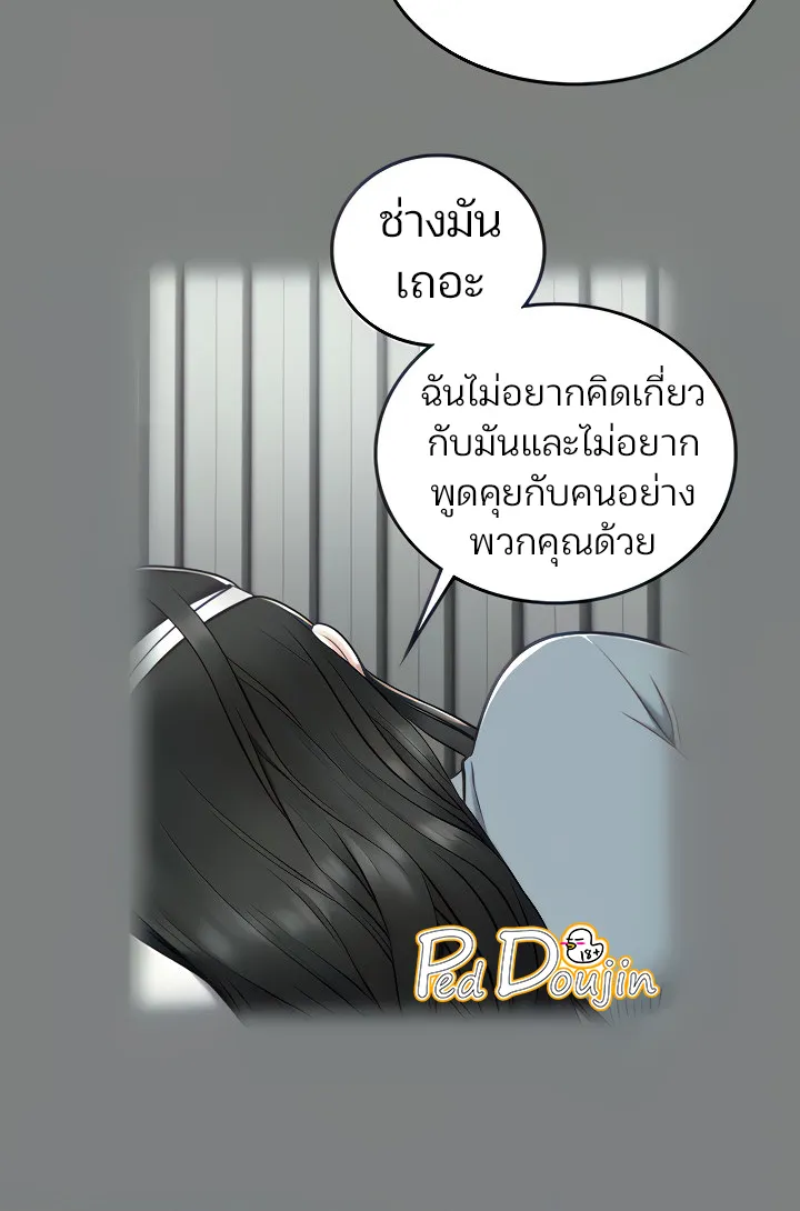 Locked Up - หน้า 20