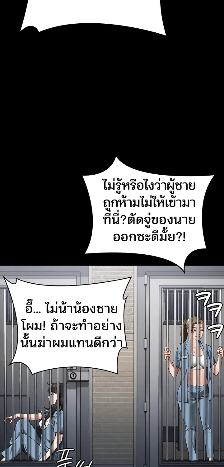 Locked Up - หน้า 27