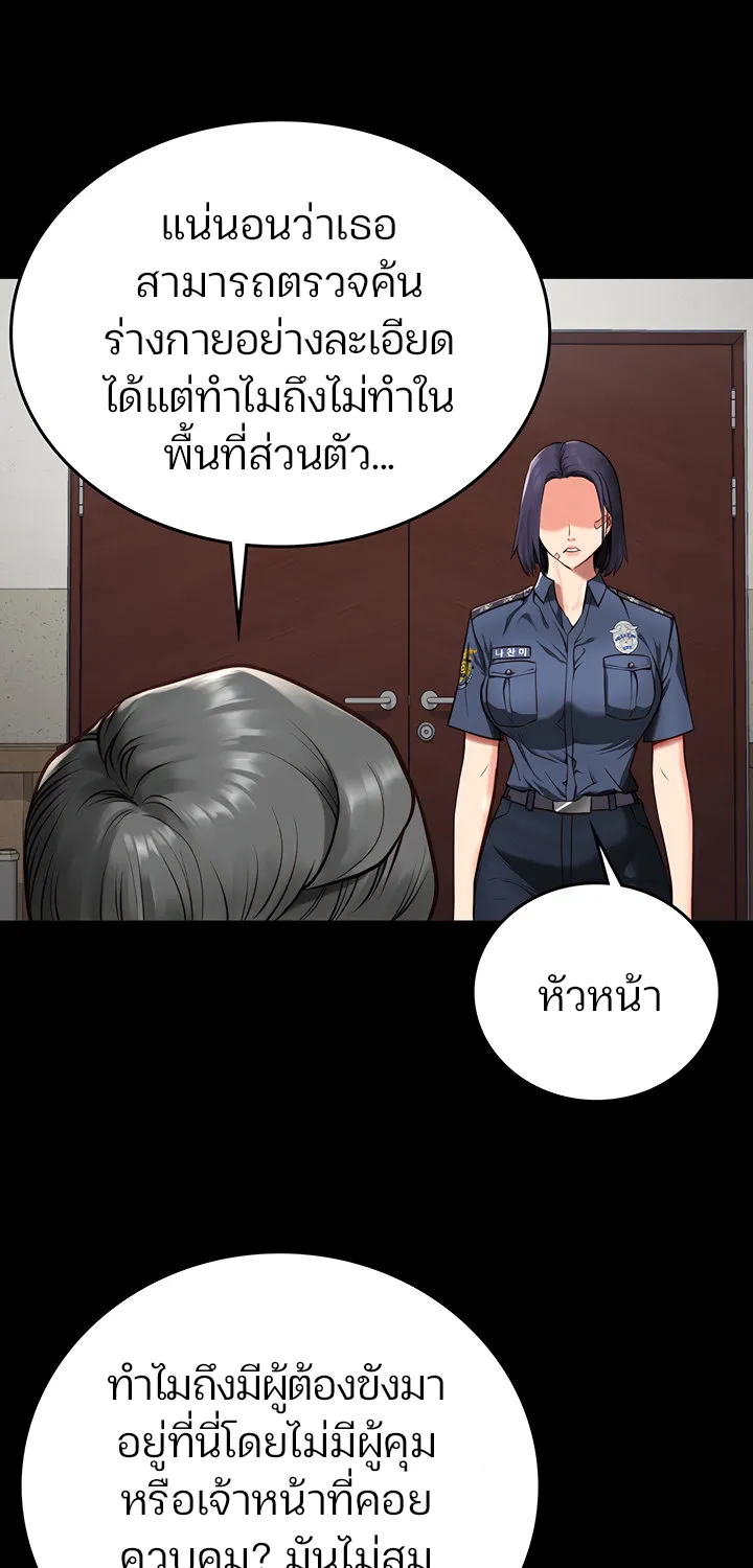 Locked Up - หน้า 37