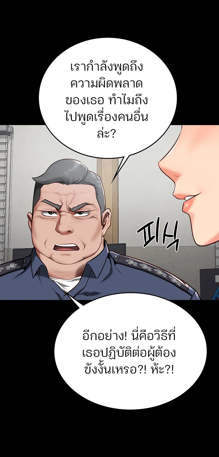 Locked Up - หน้า 39