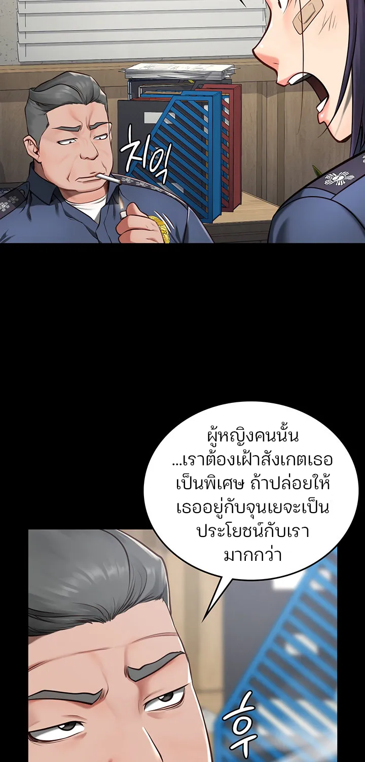 Locked Up - หน้า 47