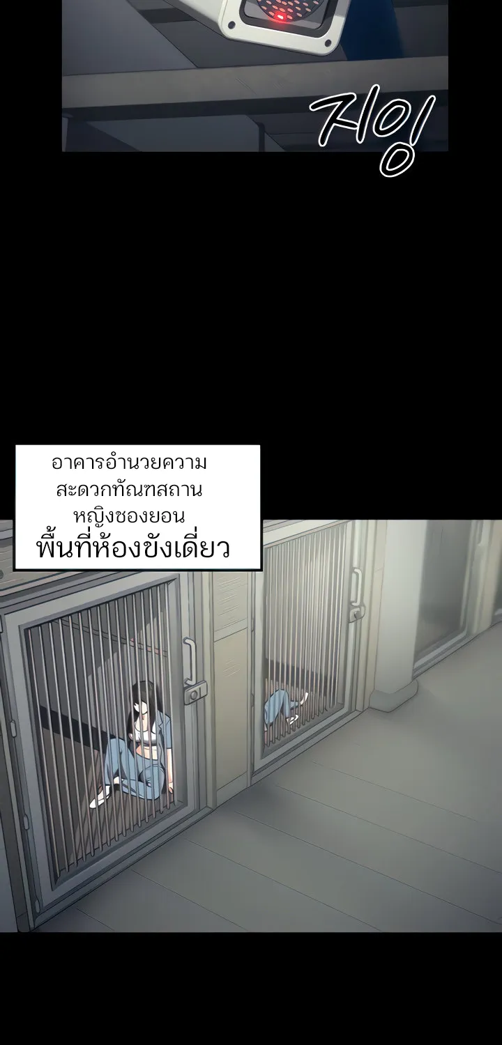 Locked Up - หน้า 6