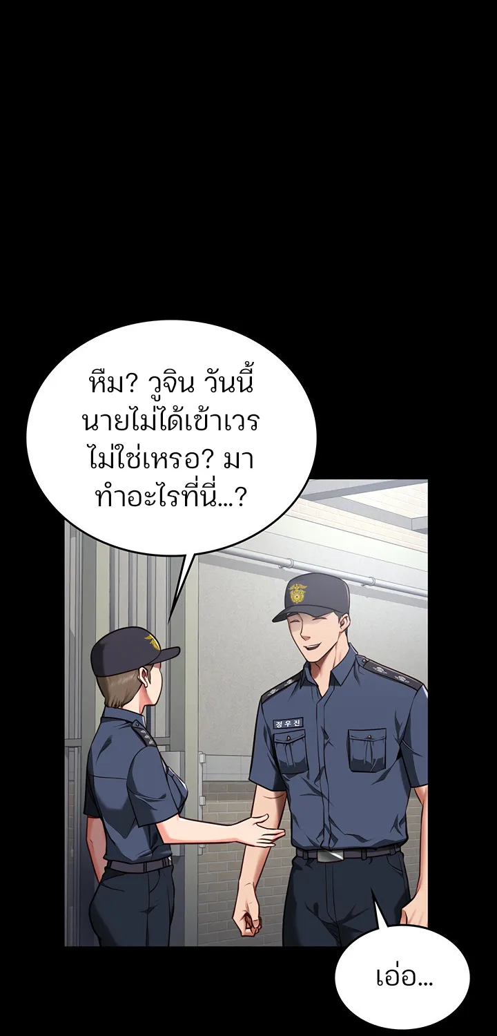 Locked Up - หน้า 80