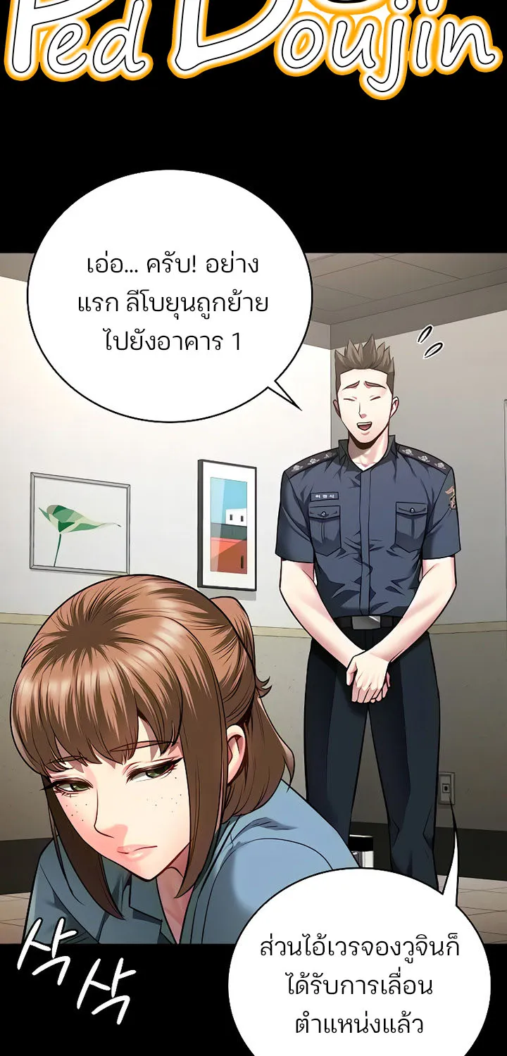 Locked Up - หน้า 58