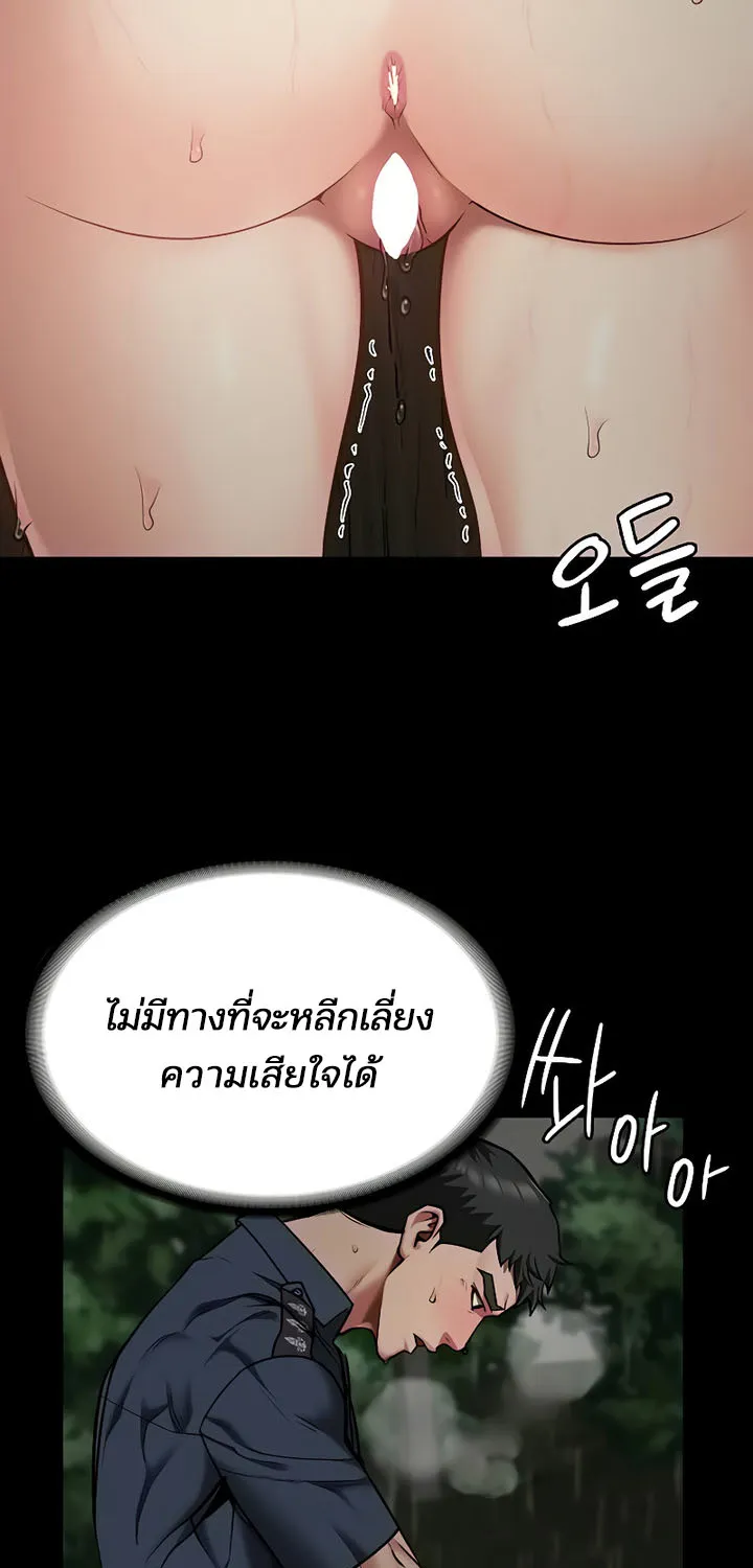 Locked Up - หน้า 6