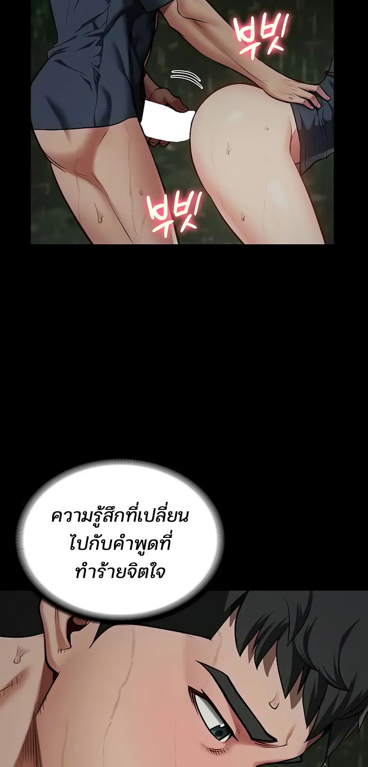 Locked Up - หน้า 7