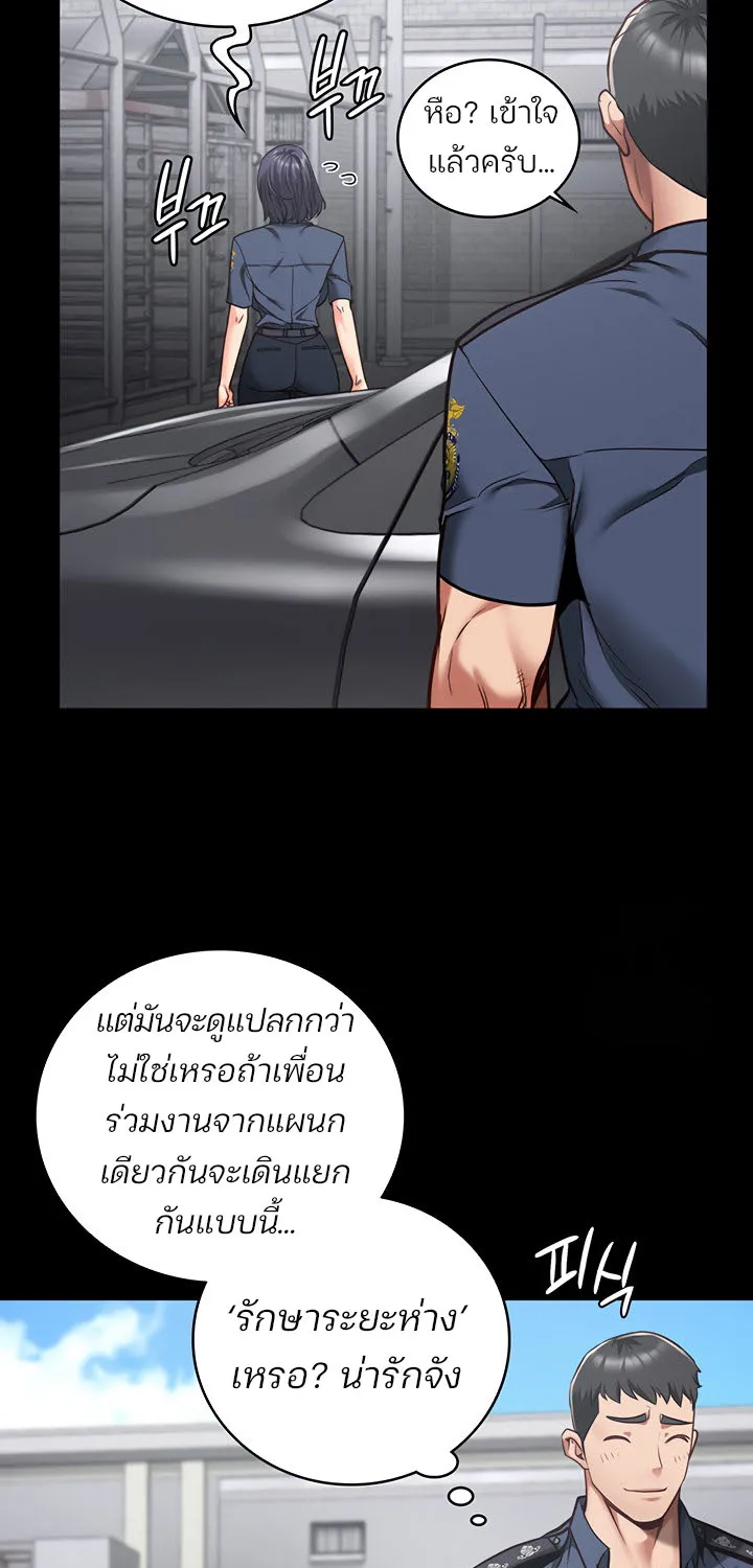 Locked Up - หน้า 47