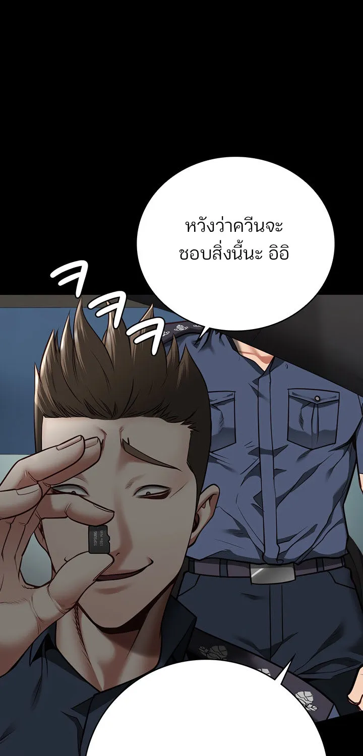 Locked Up - หน้า 62