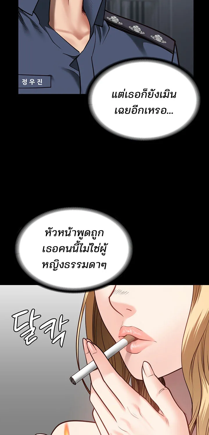 Locked Up - หน้า 2