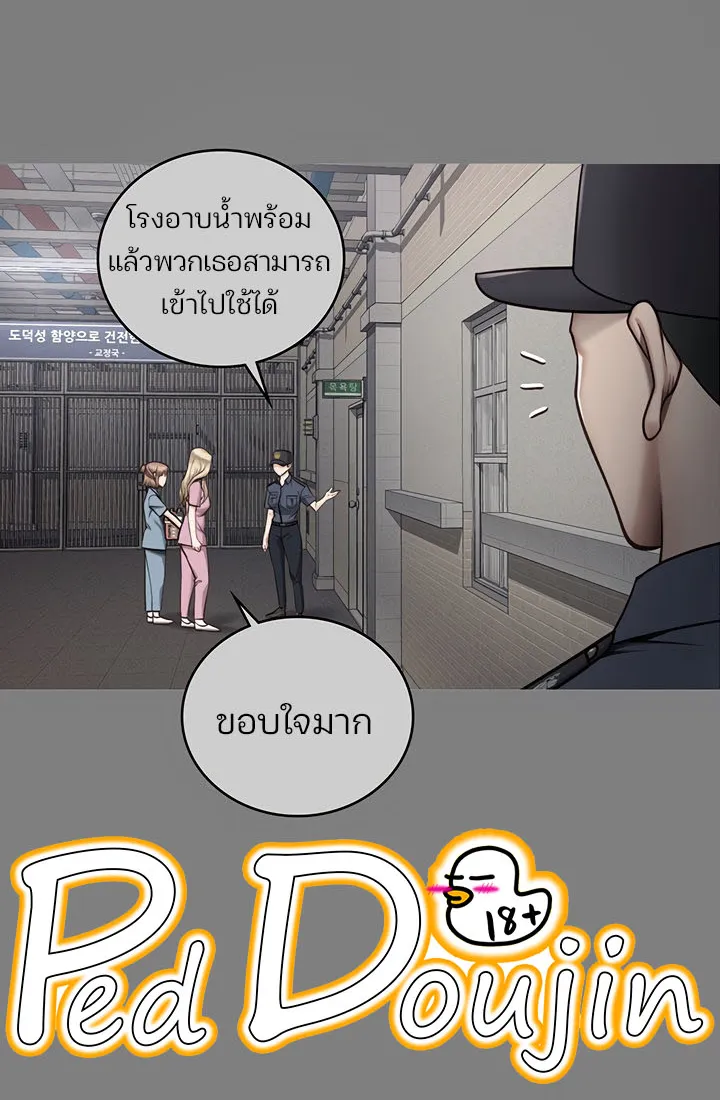 Locked Up - หน้า 24