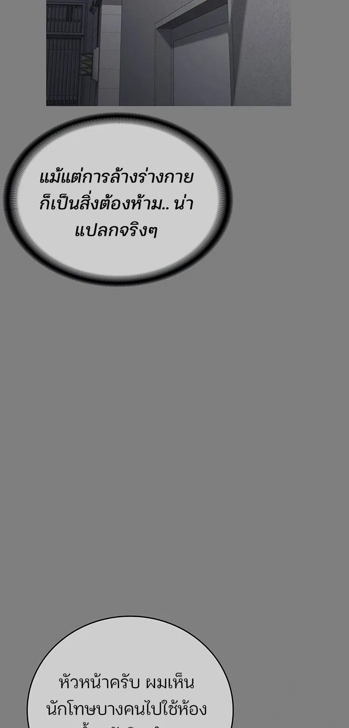 Locked Up - หน้า 26