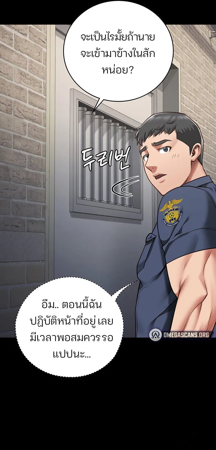 Locked Up - หน้า 81