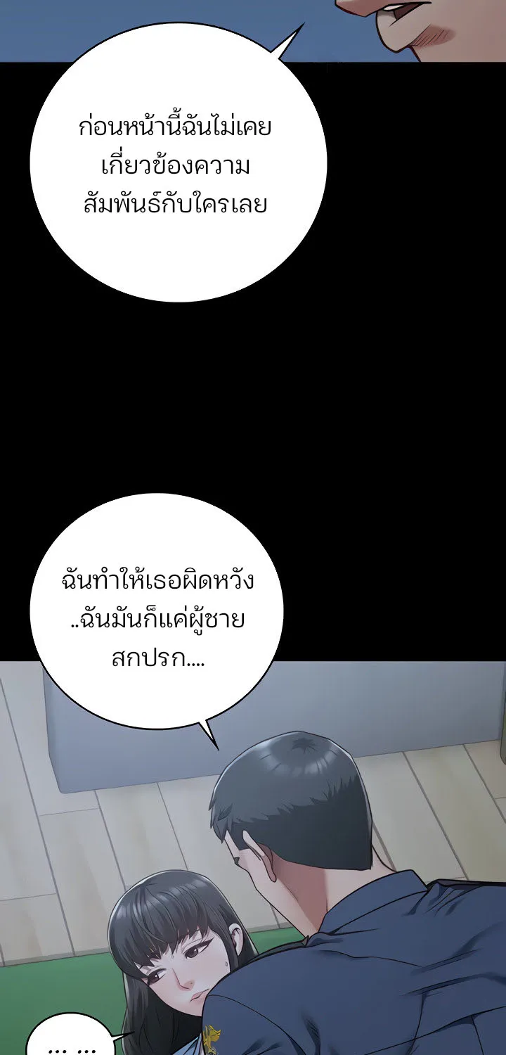 Locked Up - หน้า 25