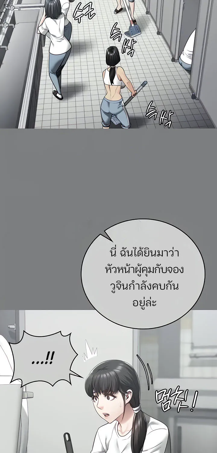 Locked Up - หน้า 8