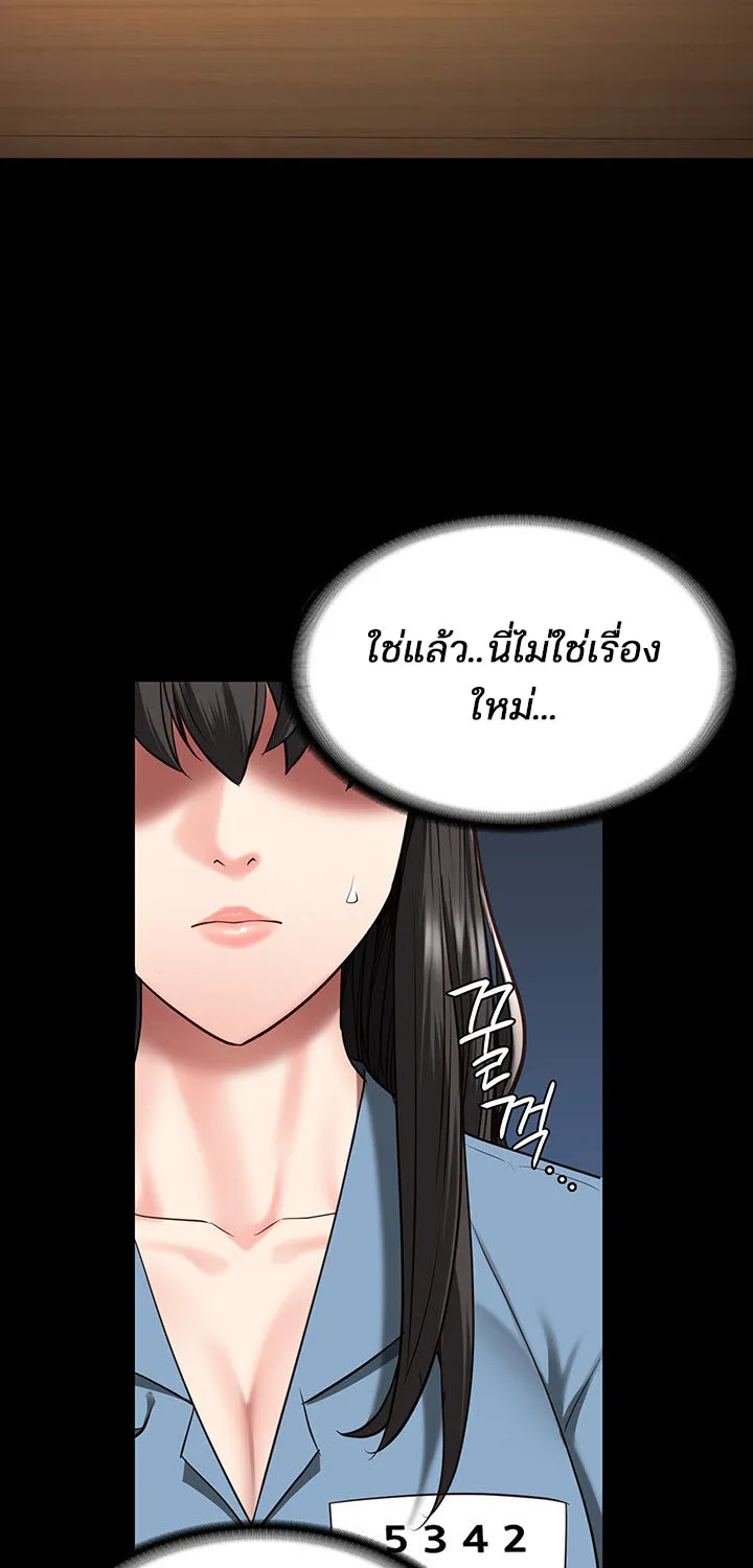 Locked Up - หน้า 24