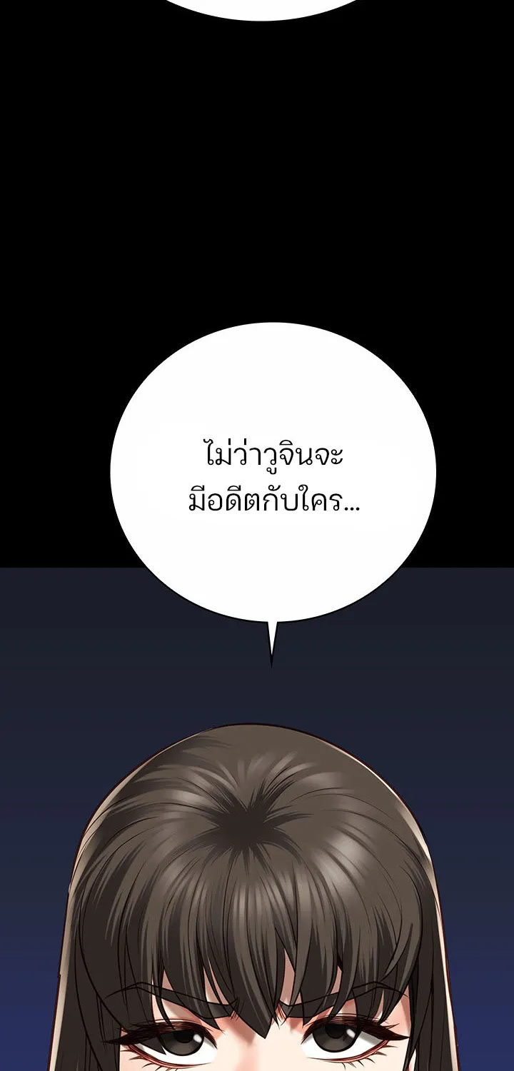 Locked Up - หน้า 48