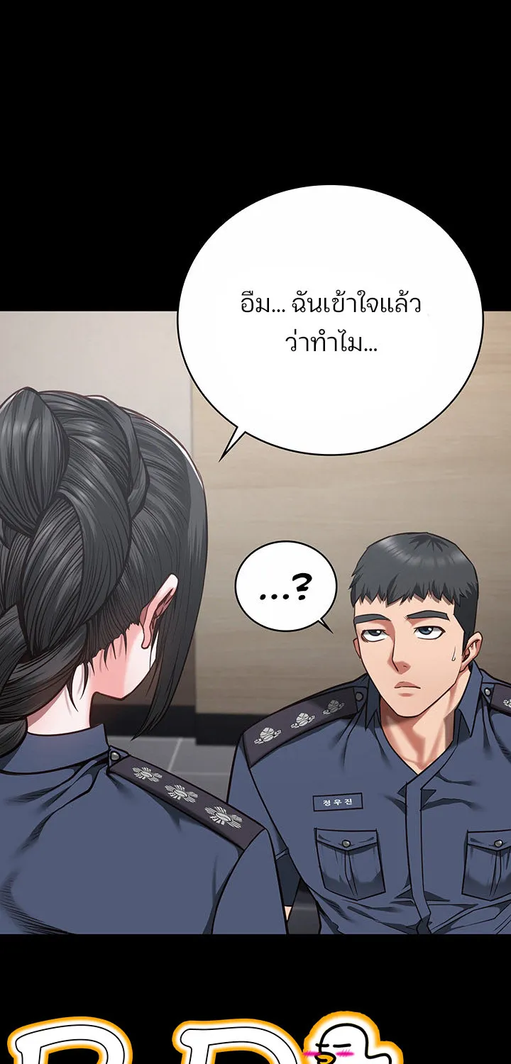 Locked Up - หน้า 57