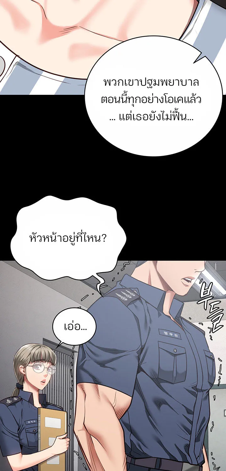 Locked Up - หน้า 79