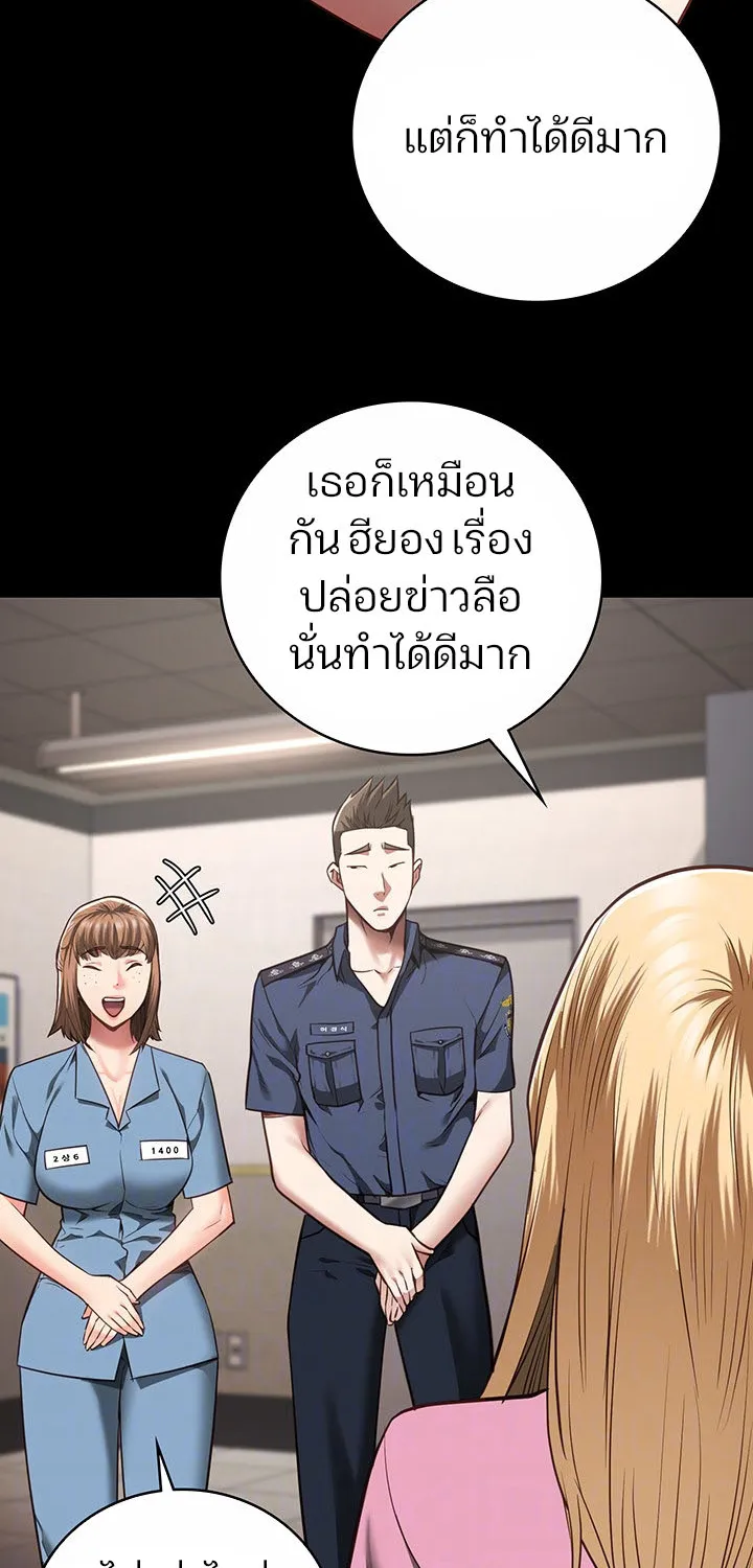 Locked Up - หน้า 17