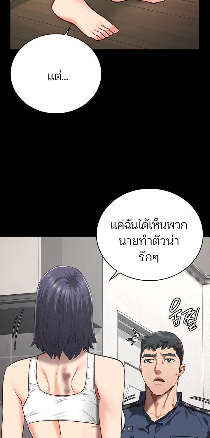 Locked Up - หน้า 29