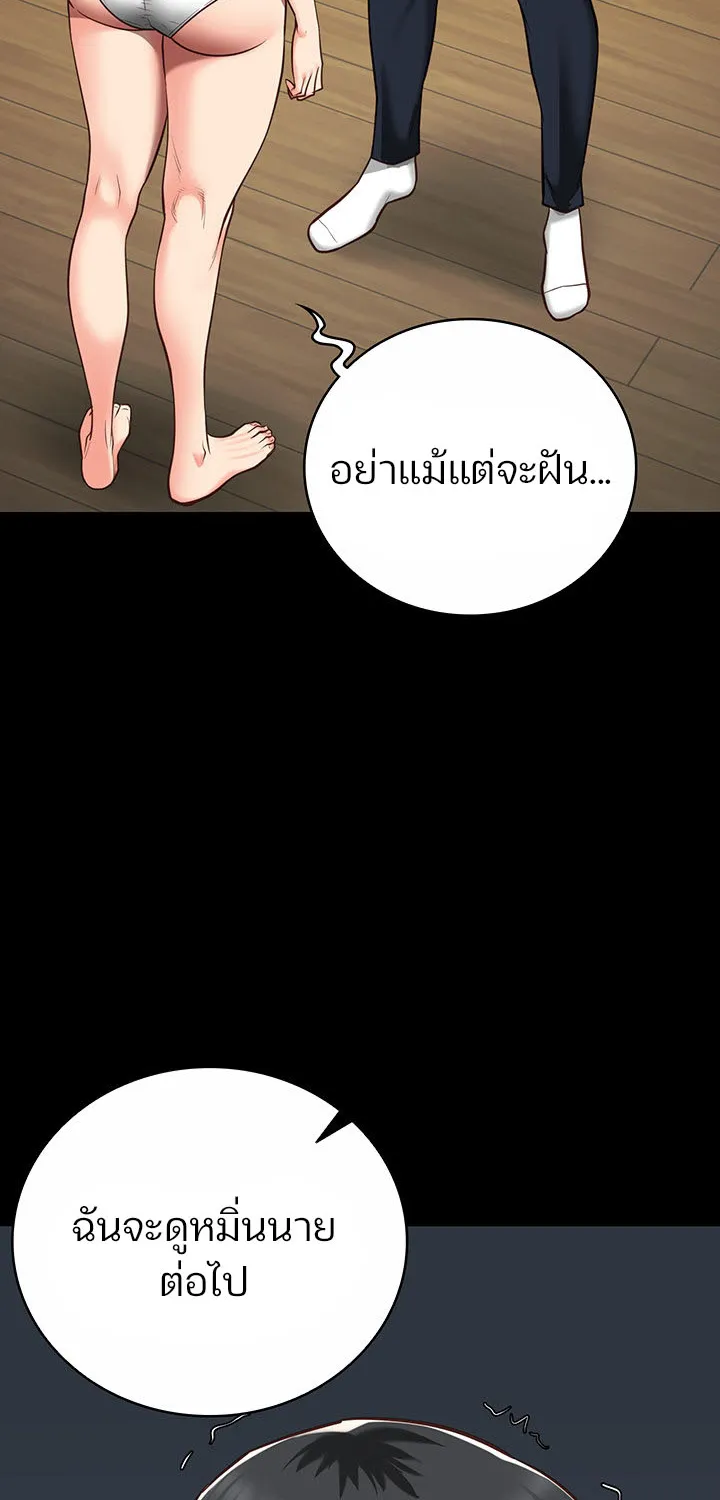 Locked Up - หน้า 49