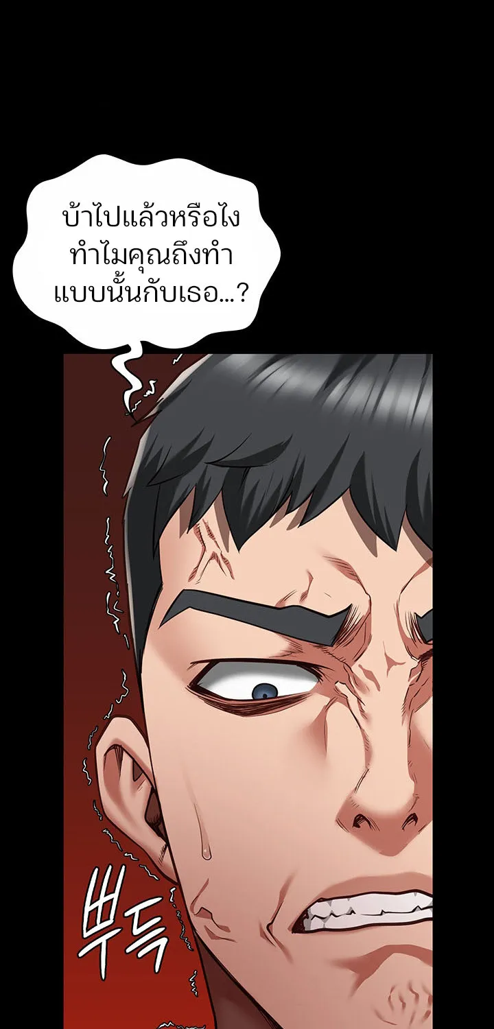 Locked Up - หน้า 5