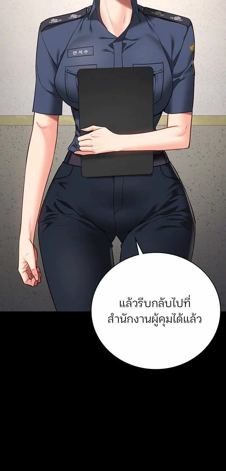 Locked Up - หน้า 2