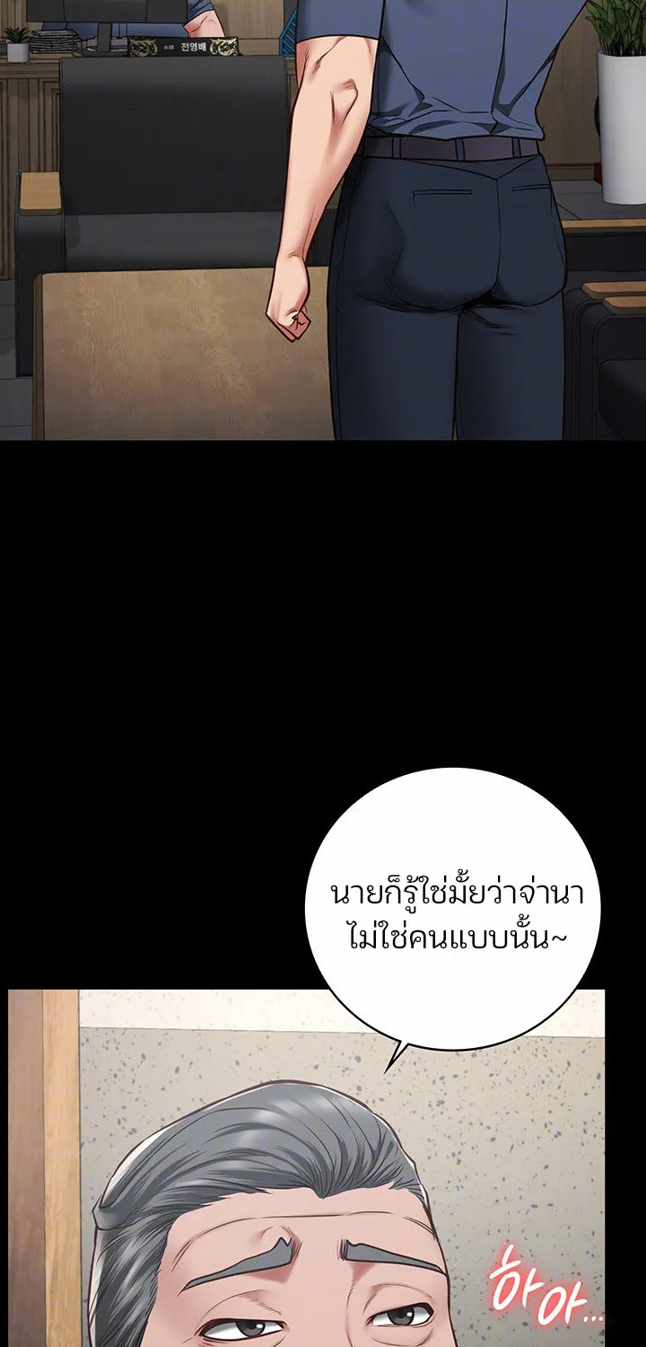 Locked Up - หน้า 22