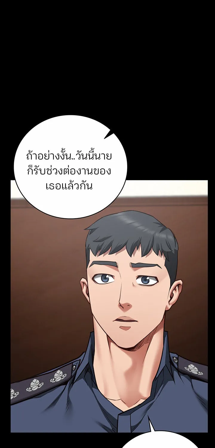 Locked Up - หน้า 28