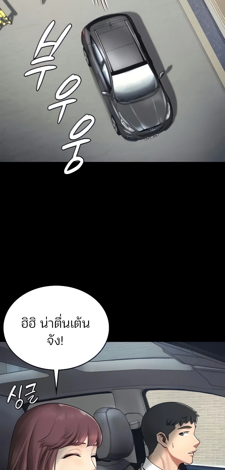 Locked Up - หน้า 22