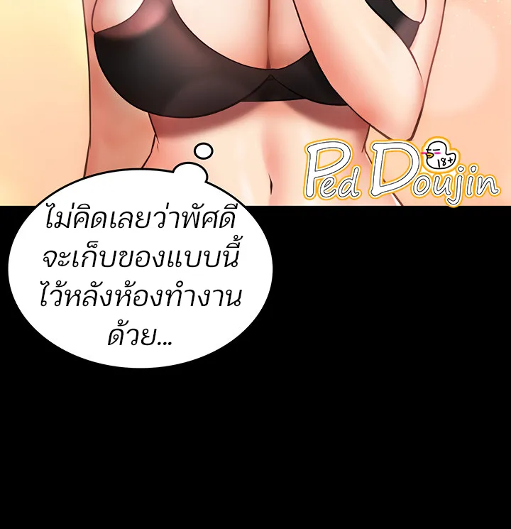 Locked Up - หน้า 29