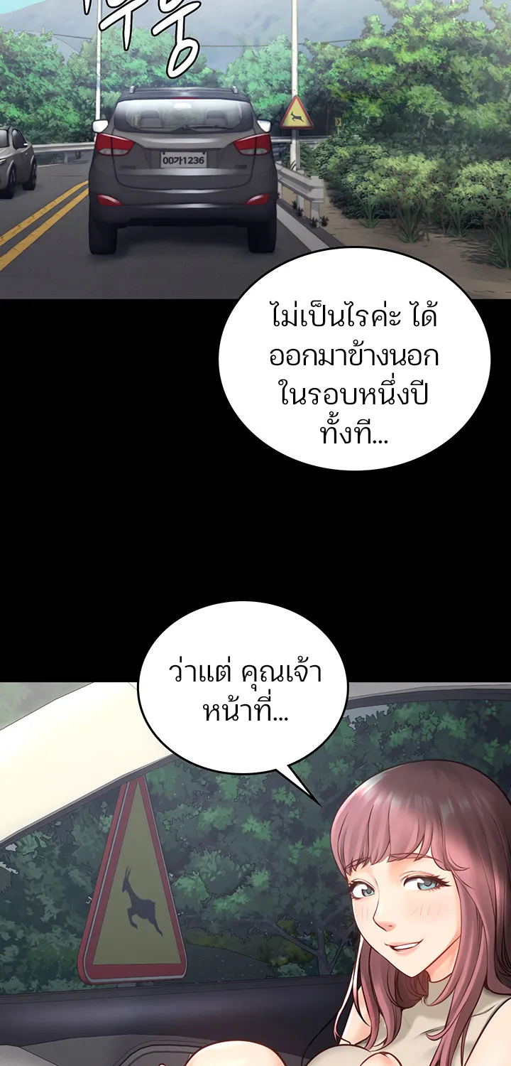 Locked Up - หน้า 42