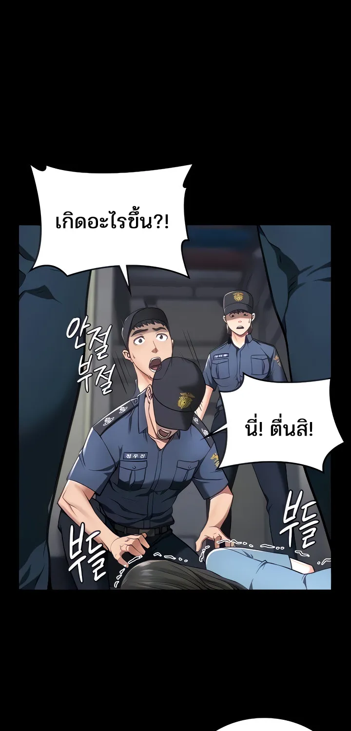 Locked Up - หน้า 5