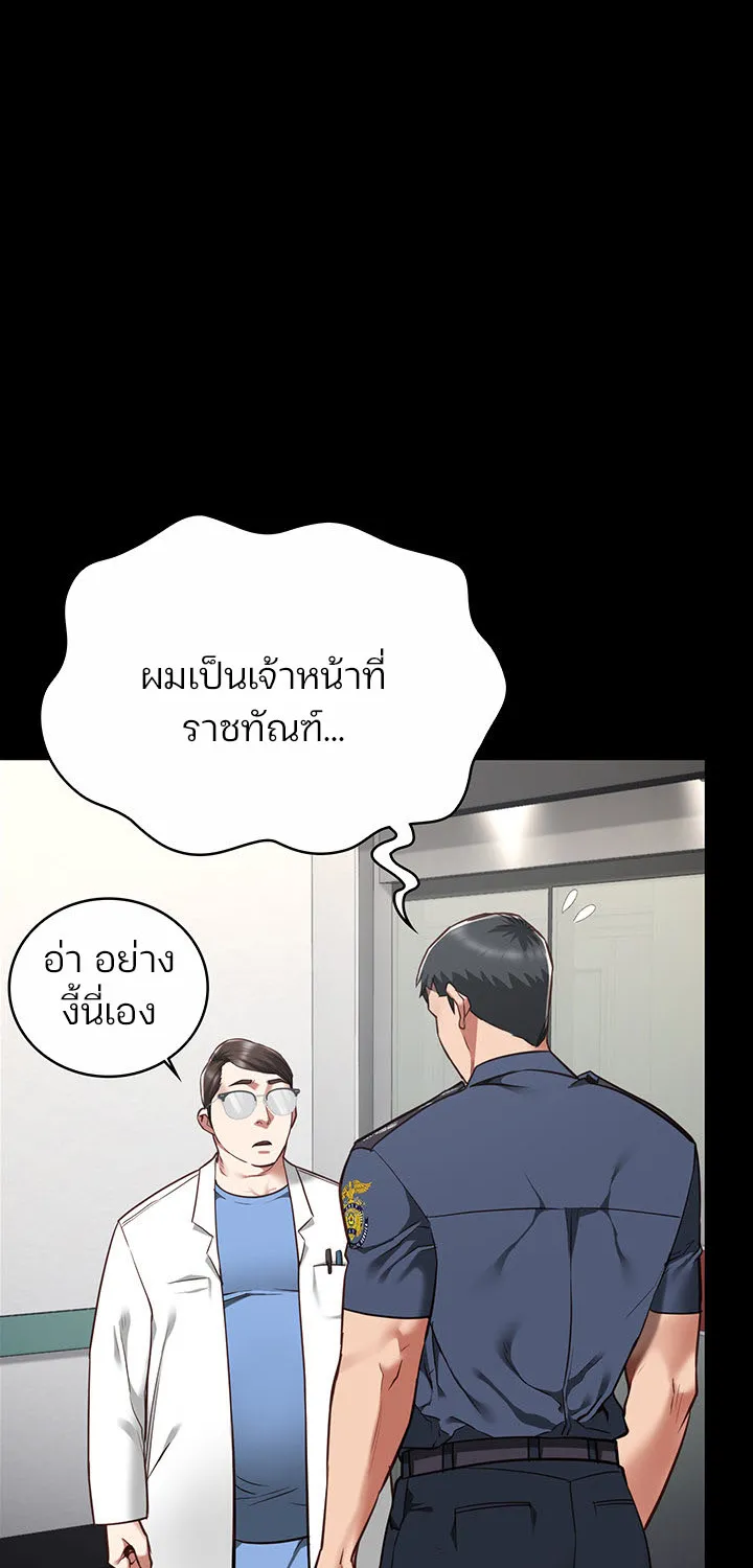 Locked Up - หน้า 49