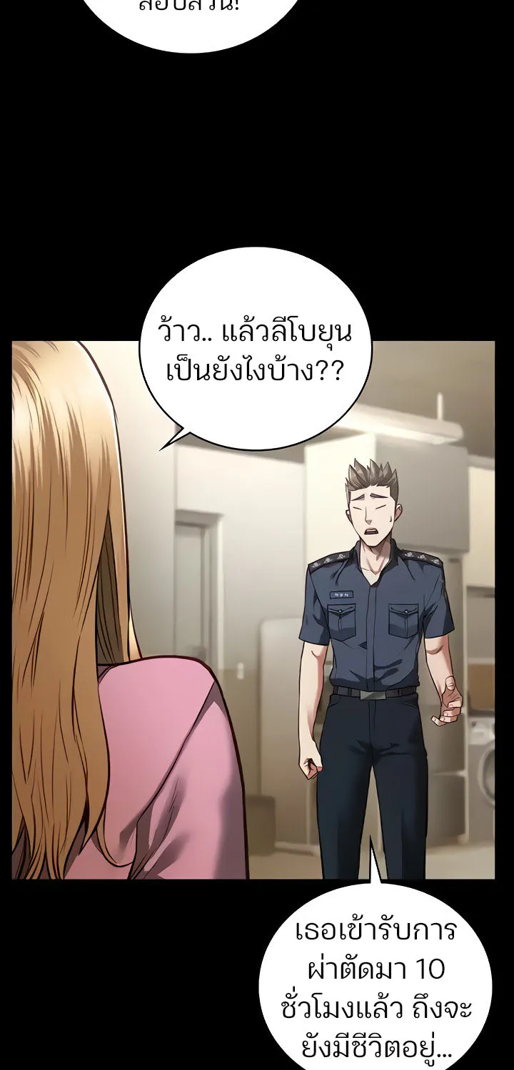 Locked Up - หน้า 14