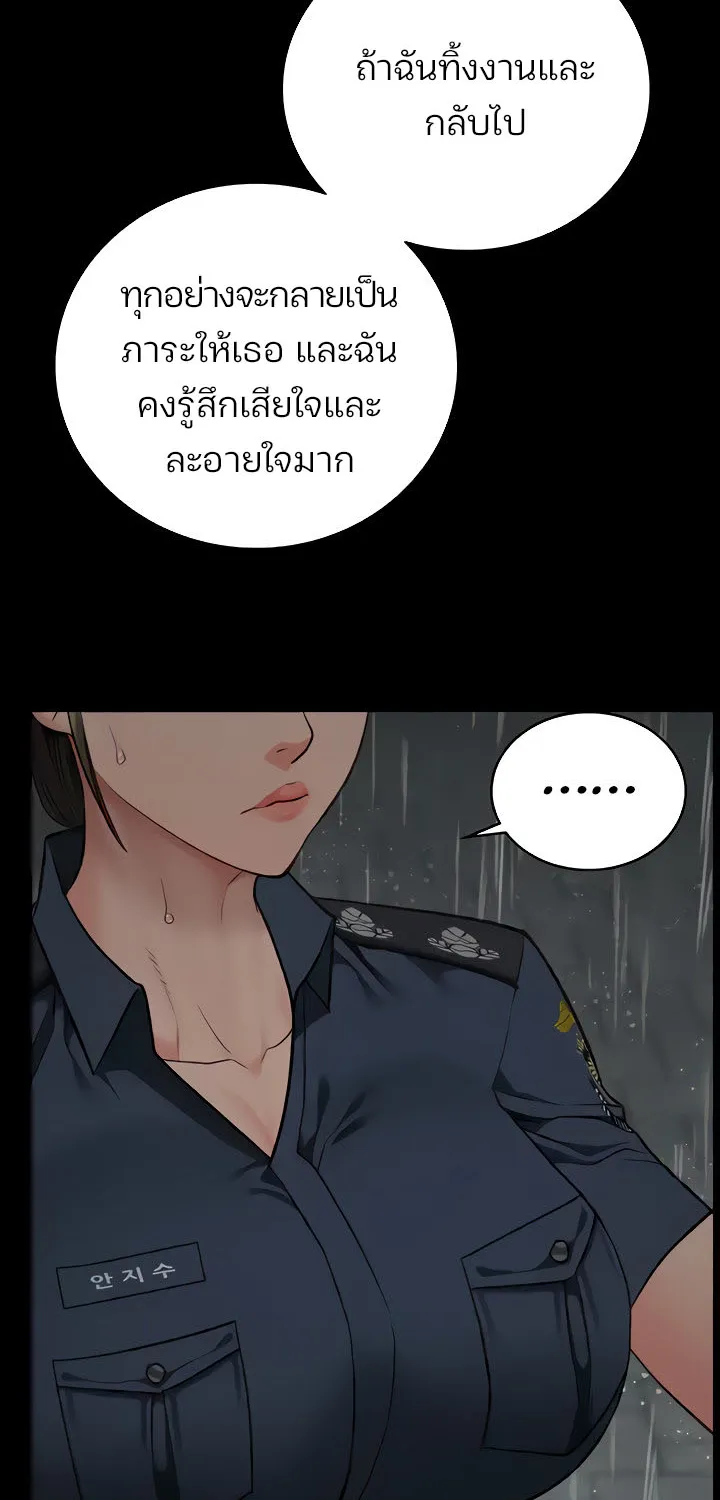 Locked Up - หน้า 32