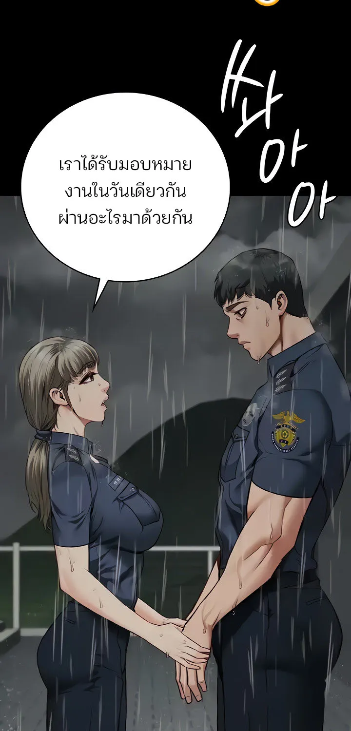 Locked Up - หน้า 35