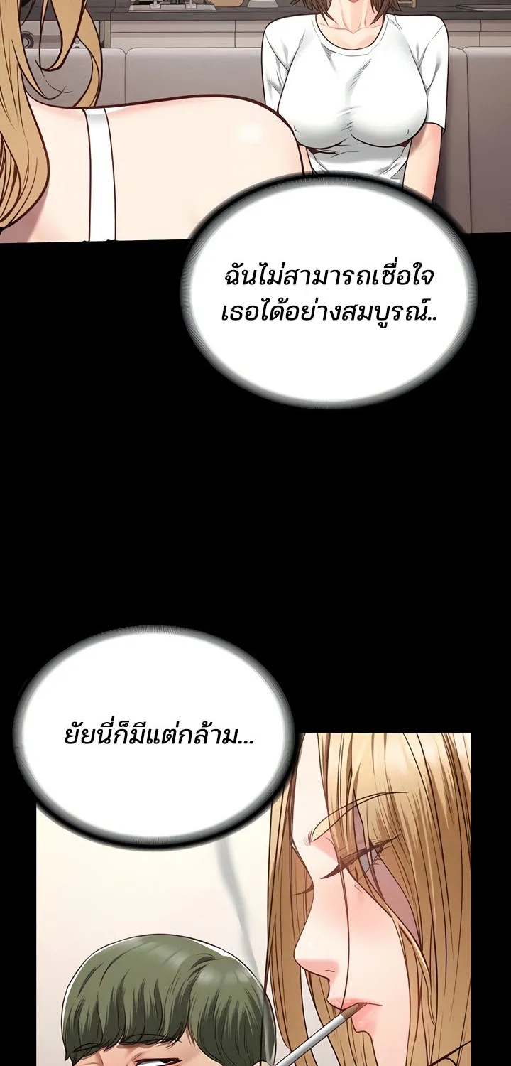 Locked Up - หน้า 23