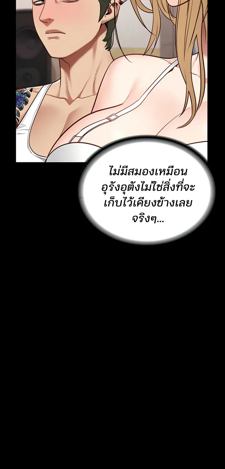 Locked Up - หน้า 24