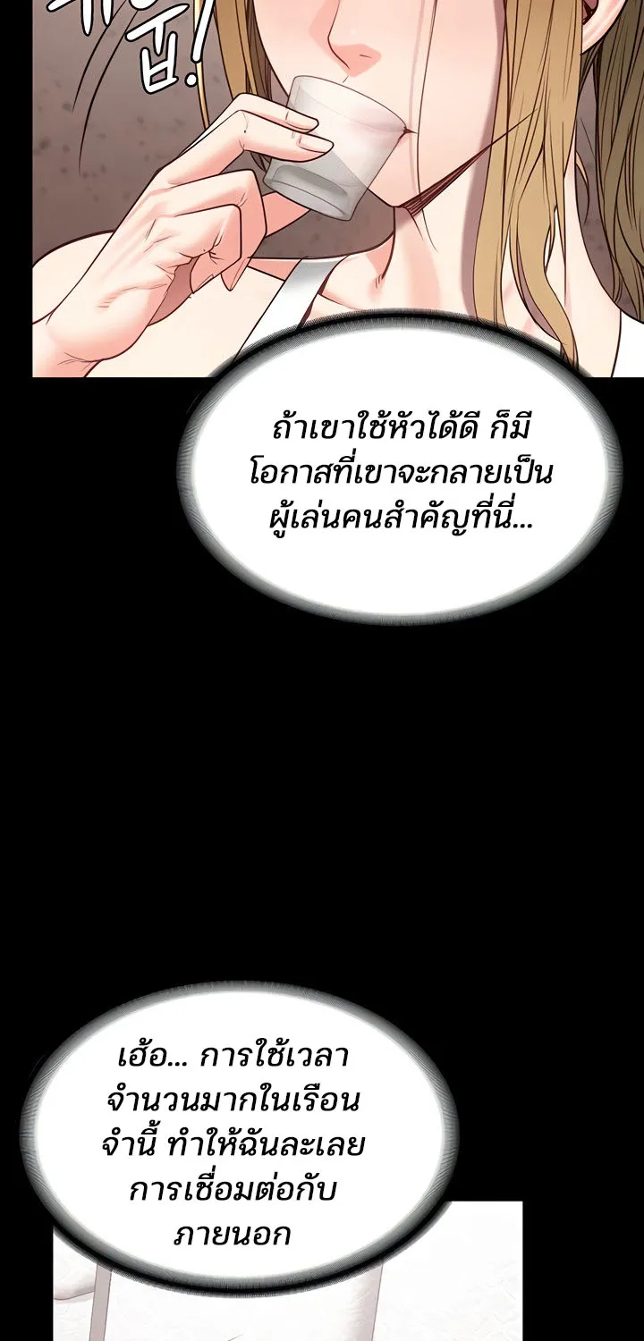 Locked Up - หน้า 27