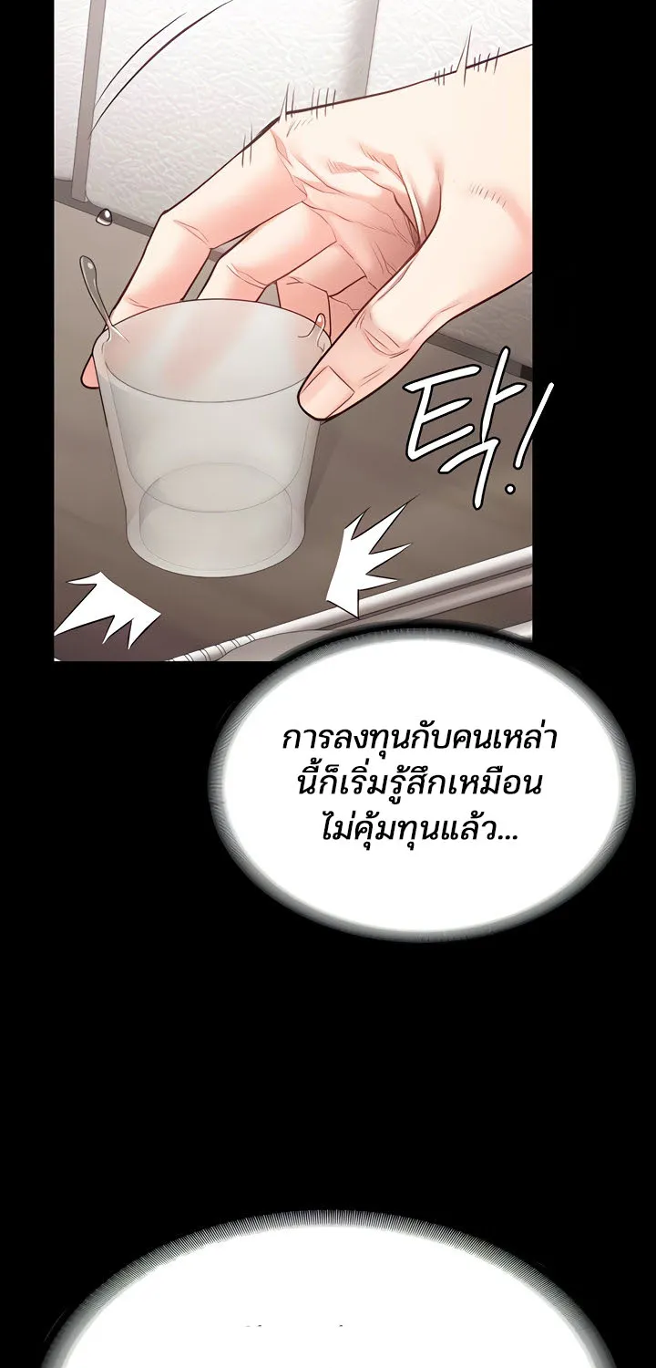 Locked Up - หน้า 28