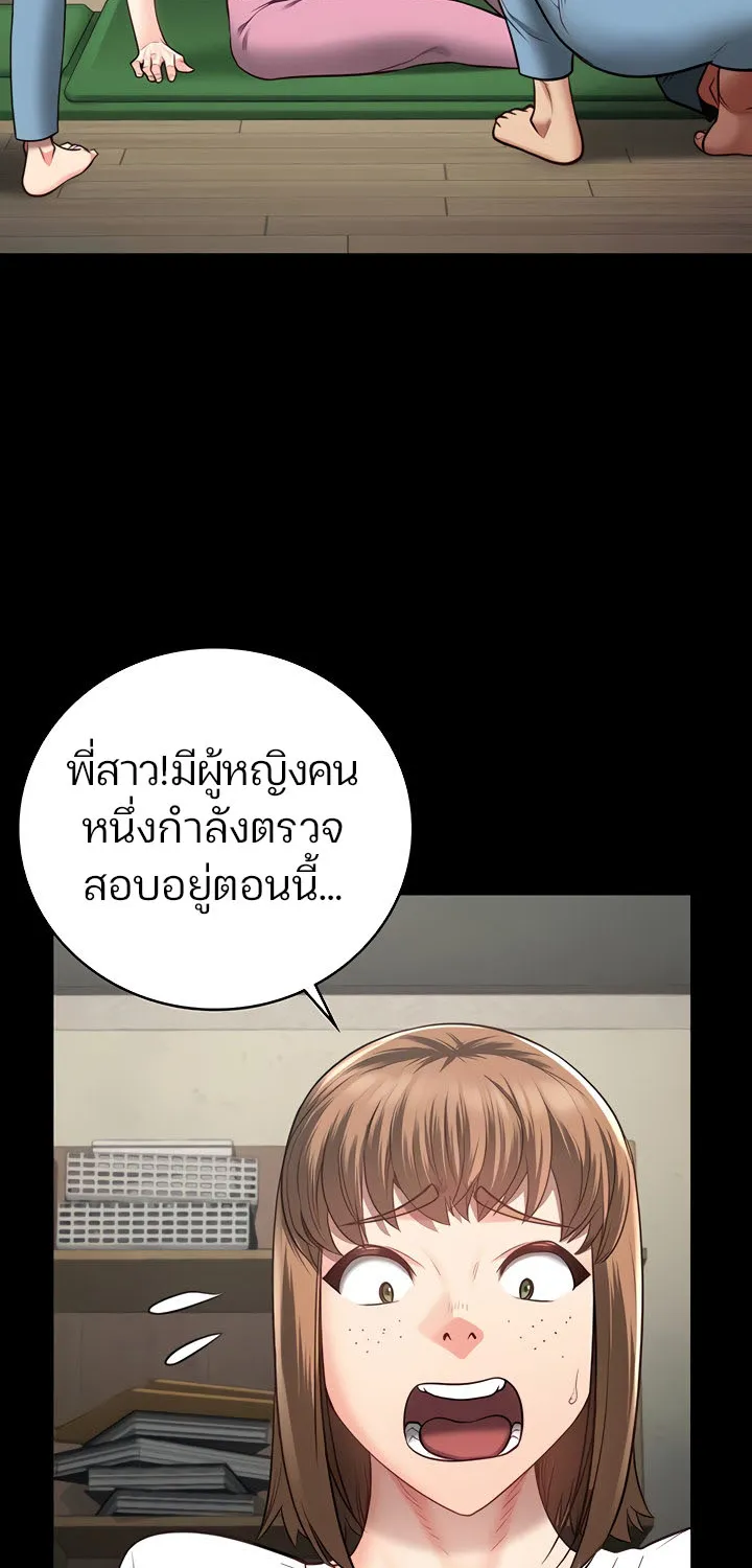 Locked Up - หน้า 43