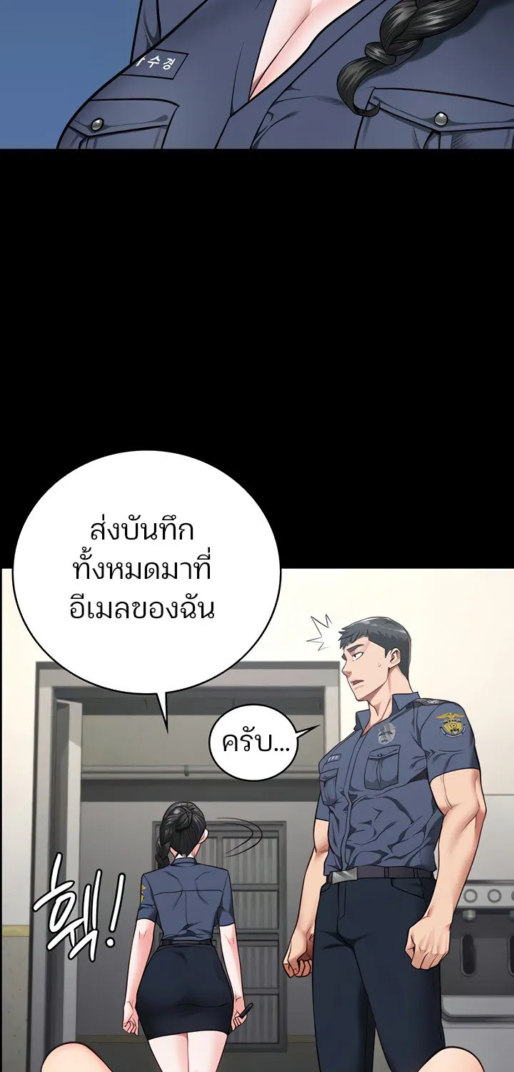 Locked Up - หน้า 52