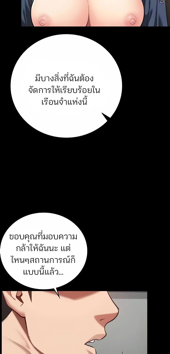 Locked Up - หน้า 2