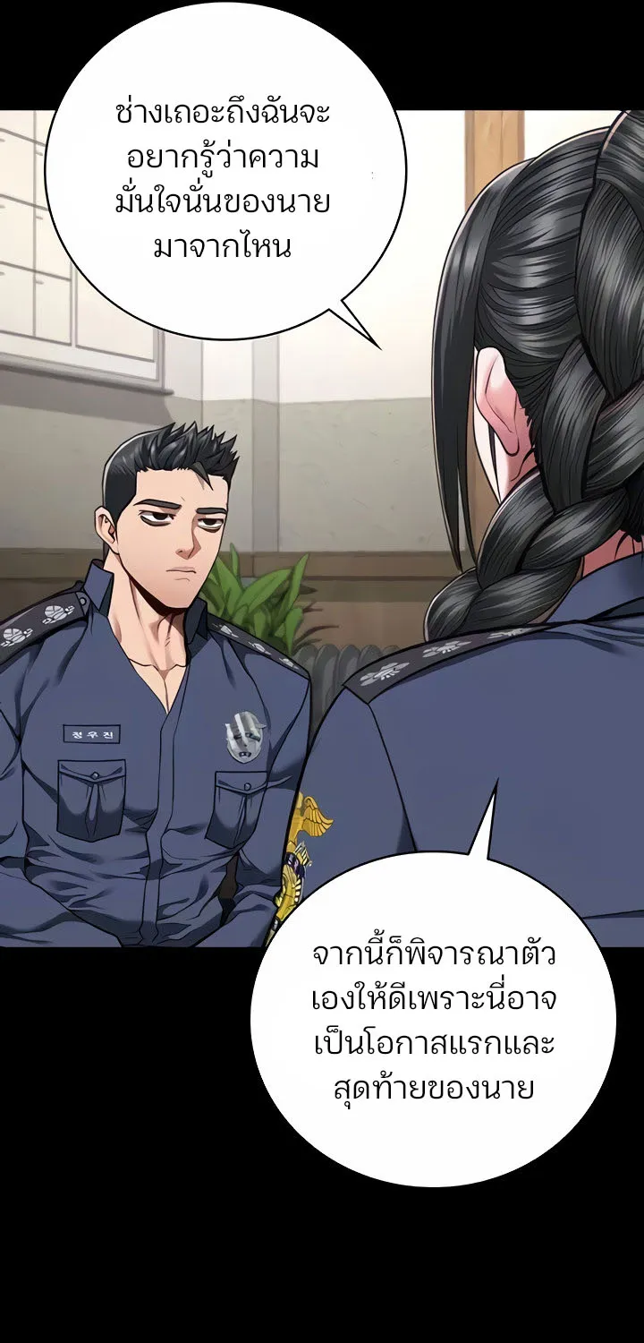 Locked Up - หน้า 21