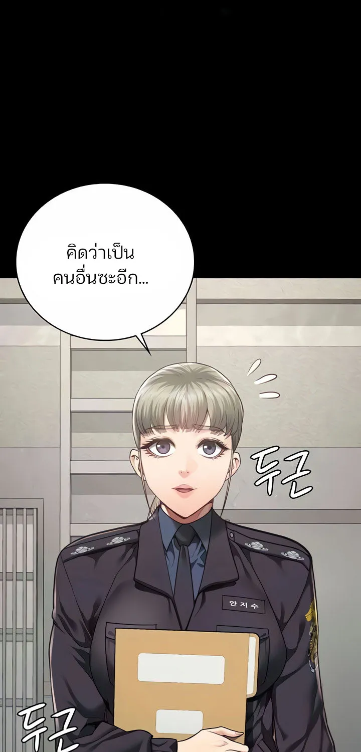 Locked Up - หน้า 29