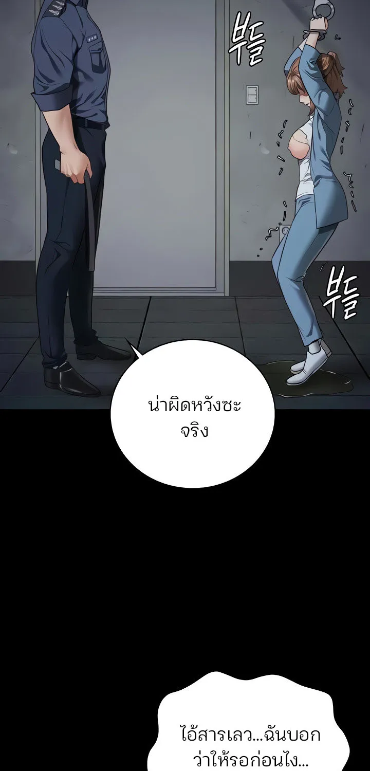 Locked Up - หน้า 17