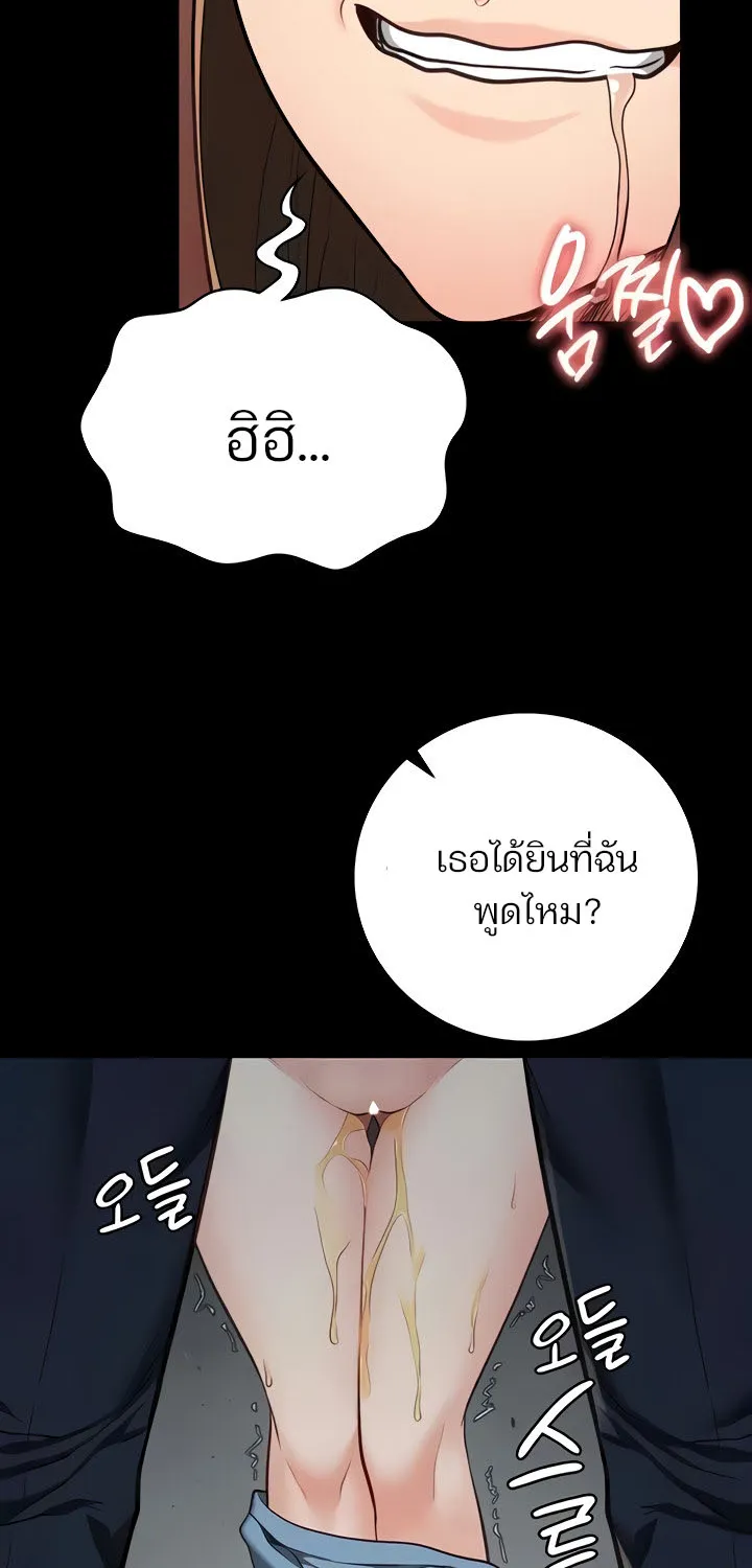 Locked Up - หน้า 42